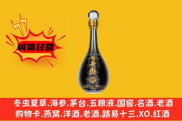 烈山区上门回收西凤酒价格