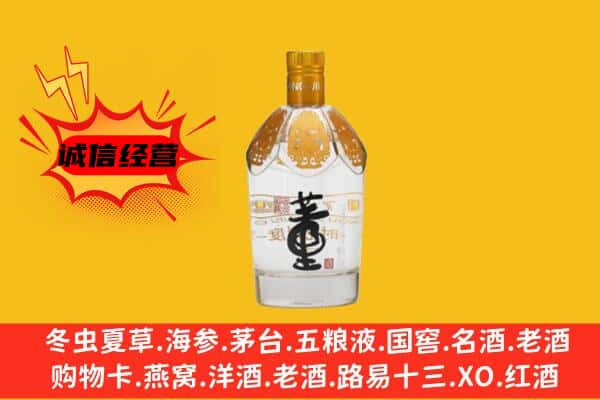 烈山区上门回收老董酒价格