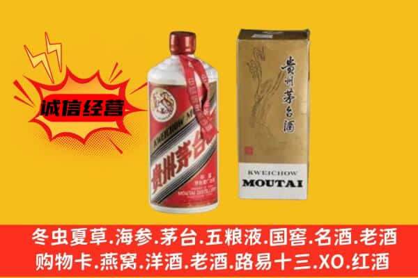 烈山区回收铁盖茅台酒