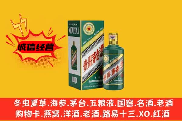 烈山区回收生肖茅台酒