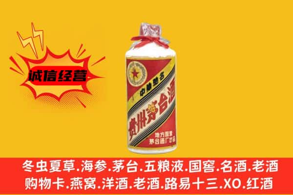 烈山区回收五星茅台酒