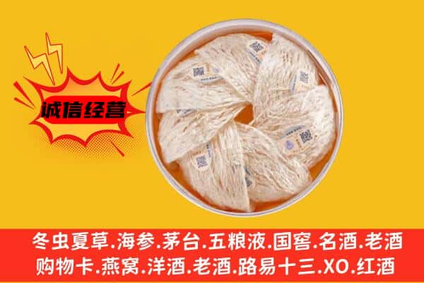 烈山区回收燕窝