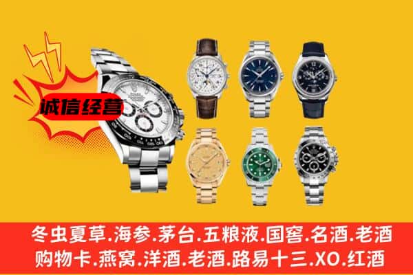 烈山区回收名表