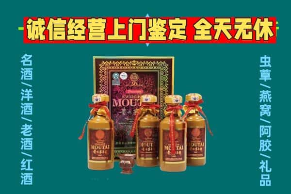 烈山区回收茅台酒瓶